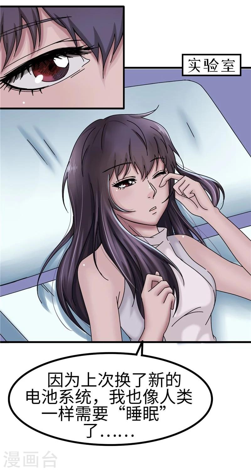 第24话 器官-第25话