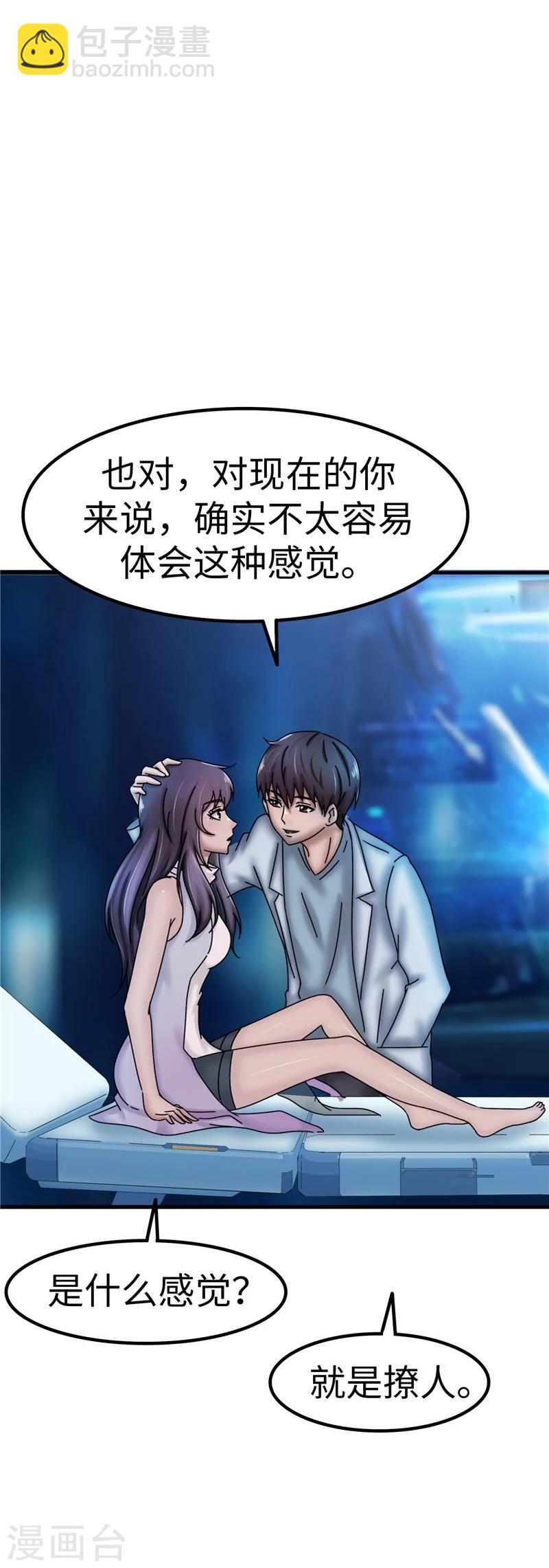 第24话 器官-第25话