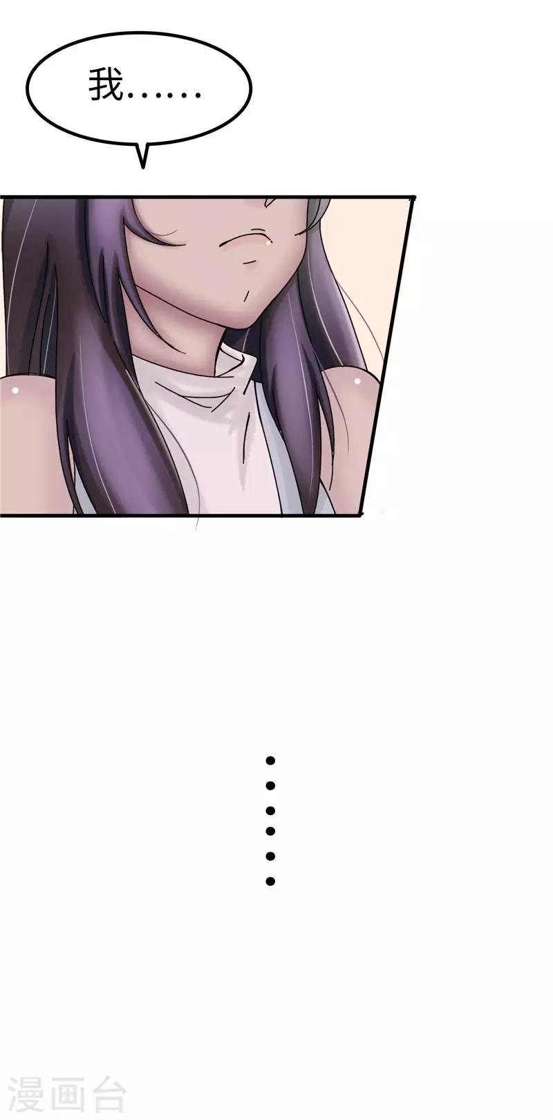 第26话 眼泪-第27话