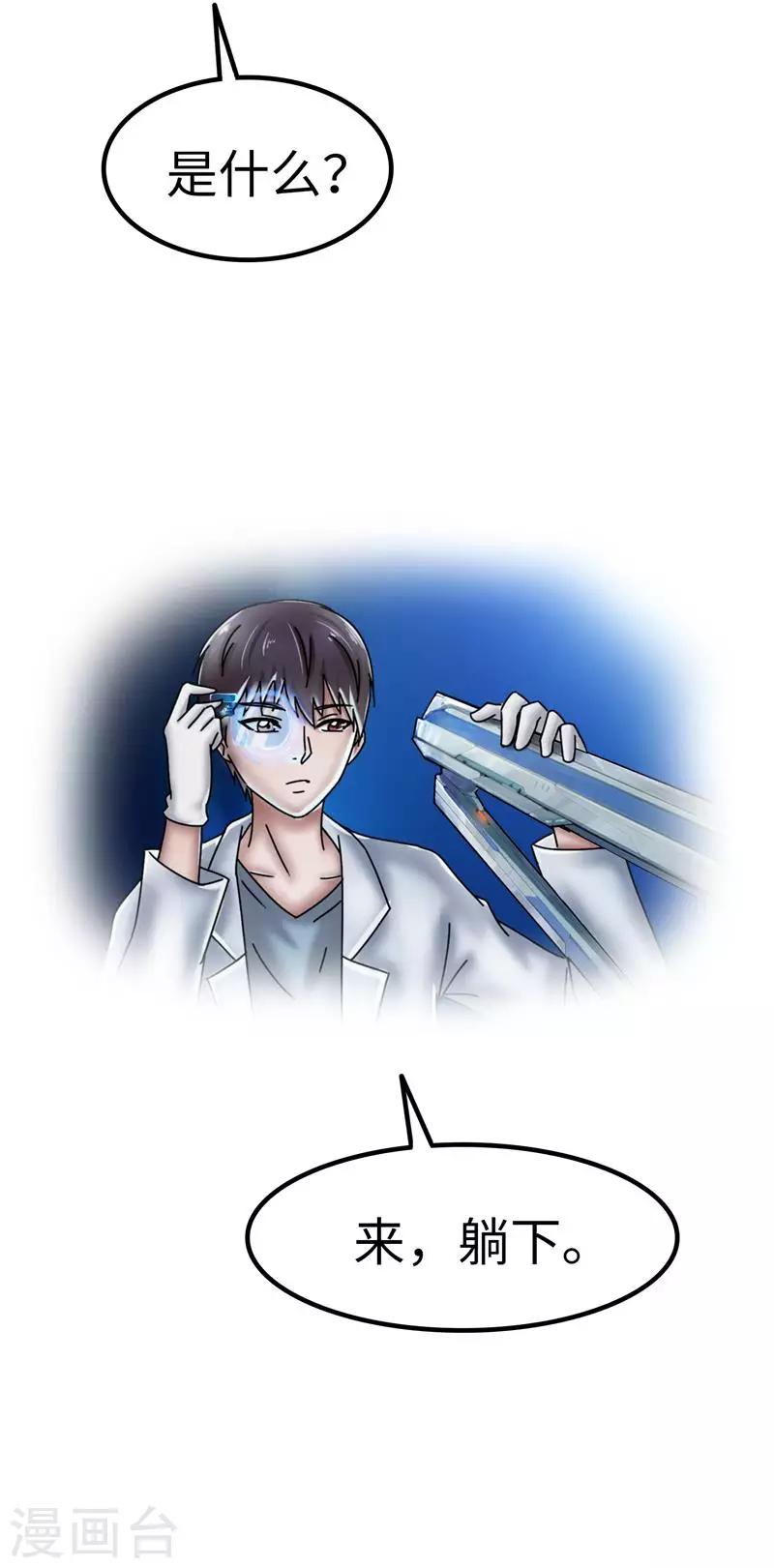 第26话 眼泪-第27话