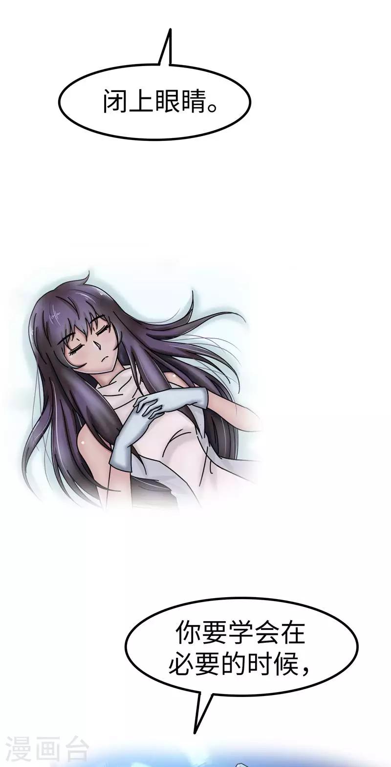 第26话 眼泪-第27话