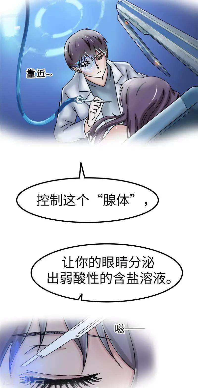 第26话 眼泪-第27话