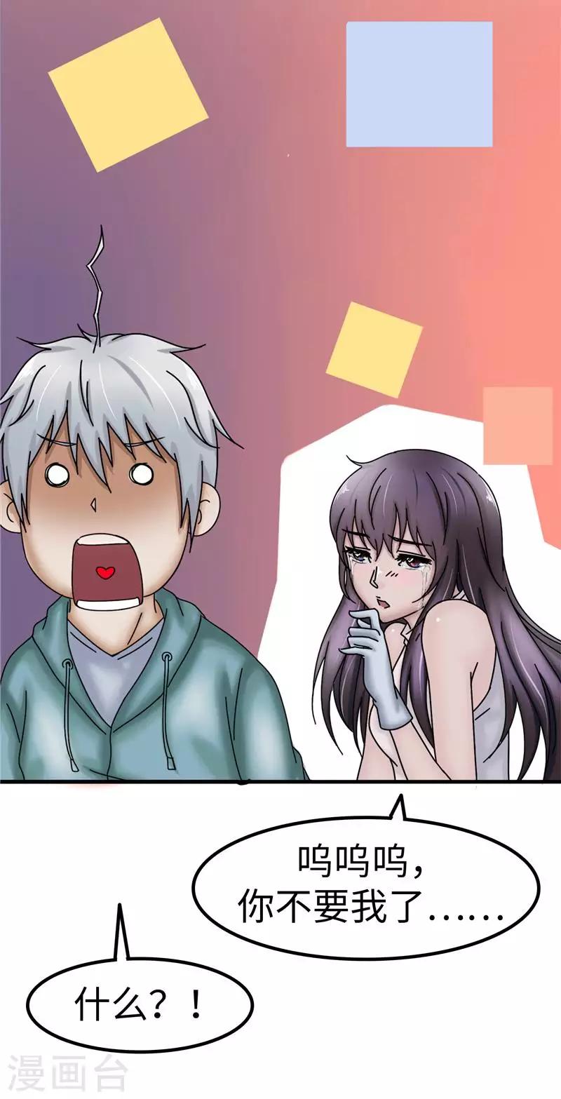 第26话 眼泪-第27话