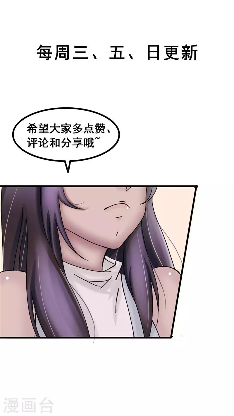 第26话 眼泪-第27话