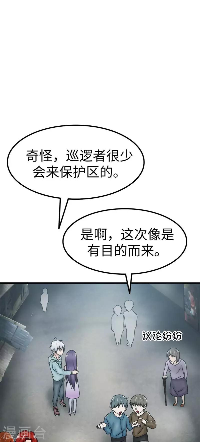 第26话 眼泪-第27话