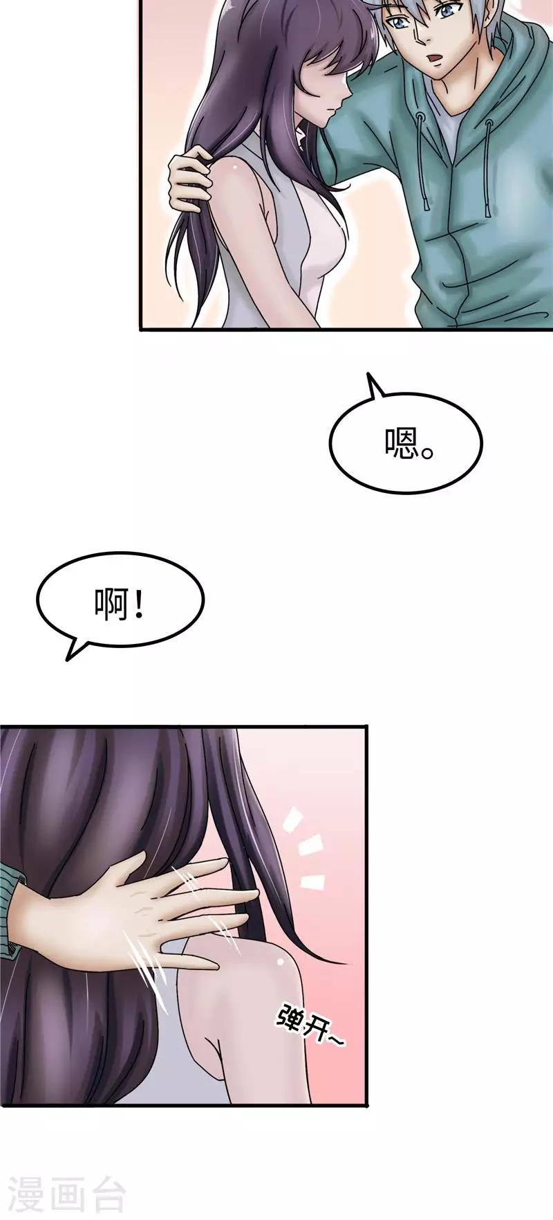 第26话 眼泪-第27话