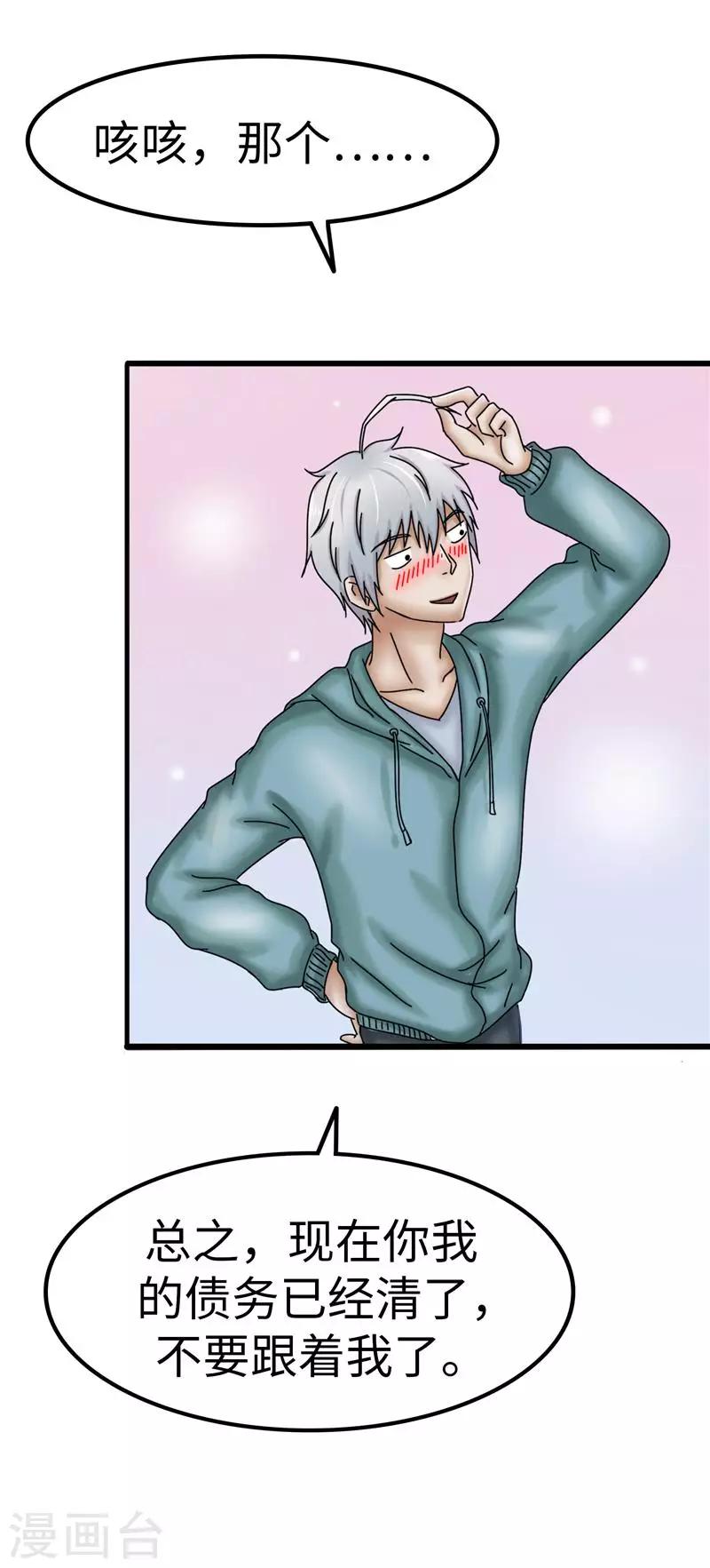 第26话 眼泪-第27话