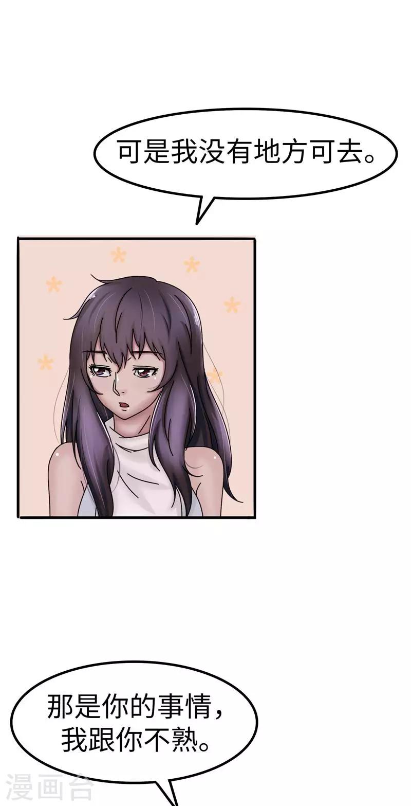 第26话 眼泪-第27话