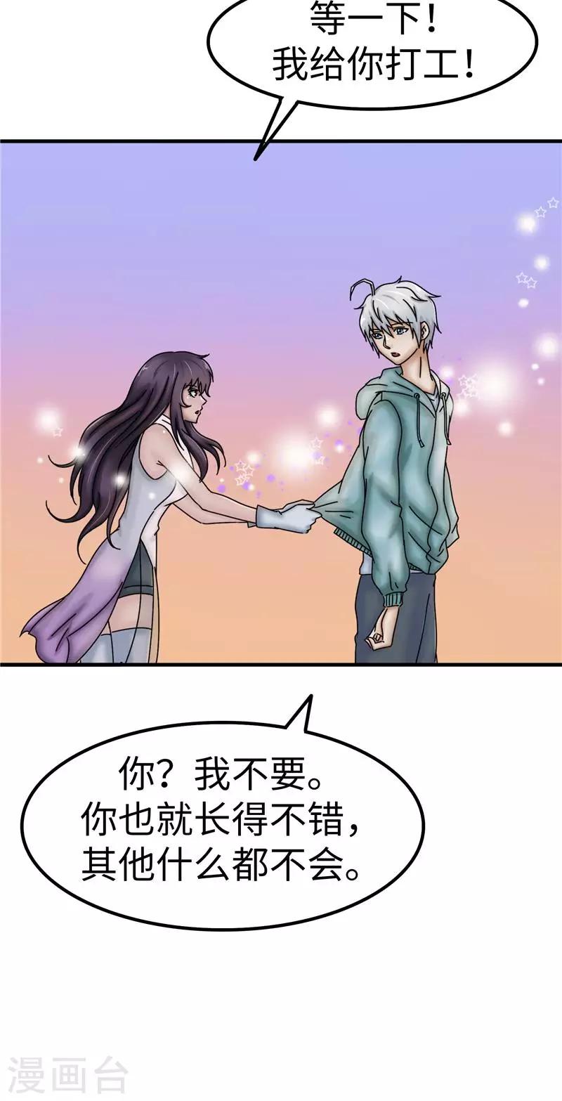 第26话 眼泪-第27话