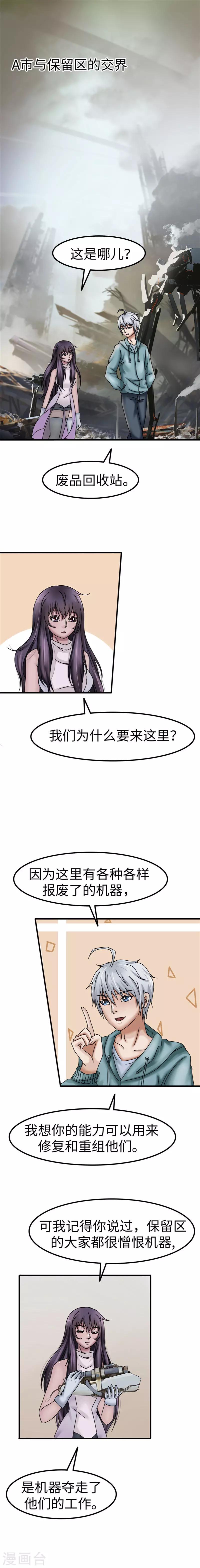 第28话 梦想-第29话