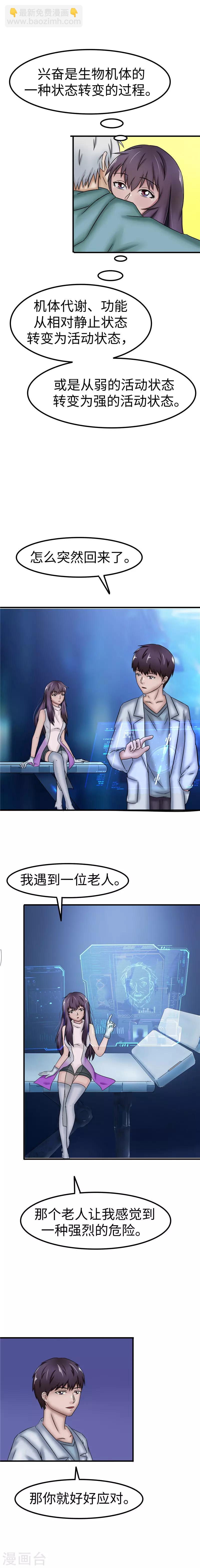 第30话 电脑-第31话