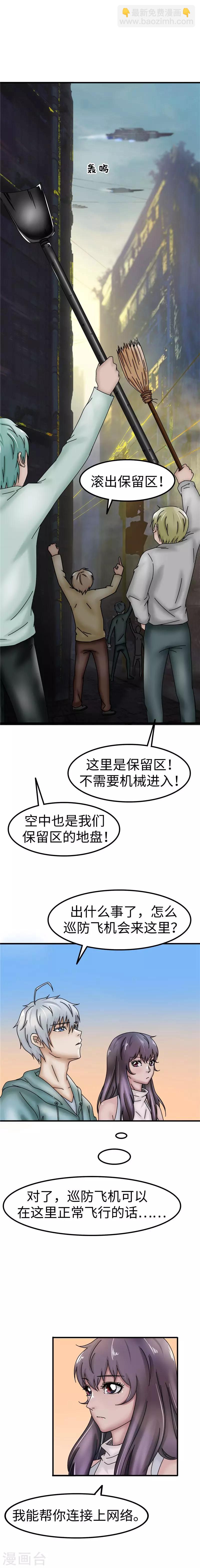 第32话 连网-第33话