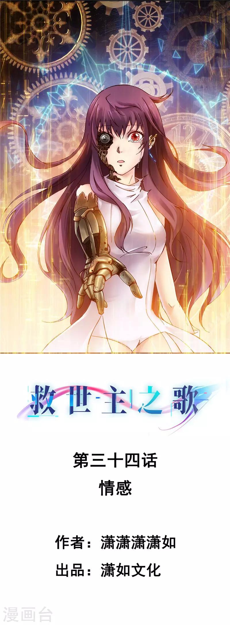 第34话 情感-第35话