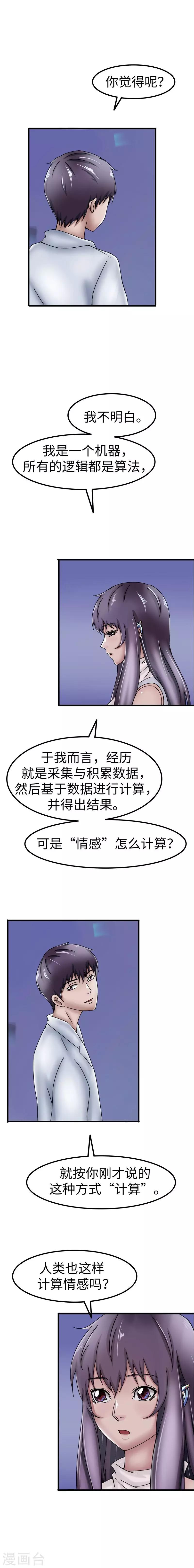 第34话 情感-第35话