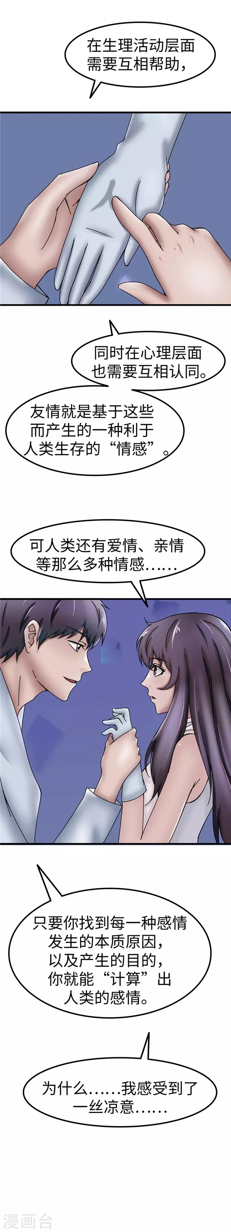 第34话 情感-第35话