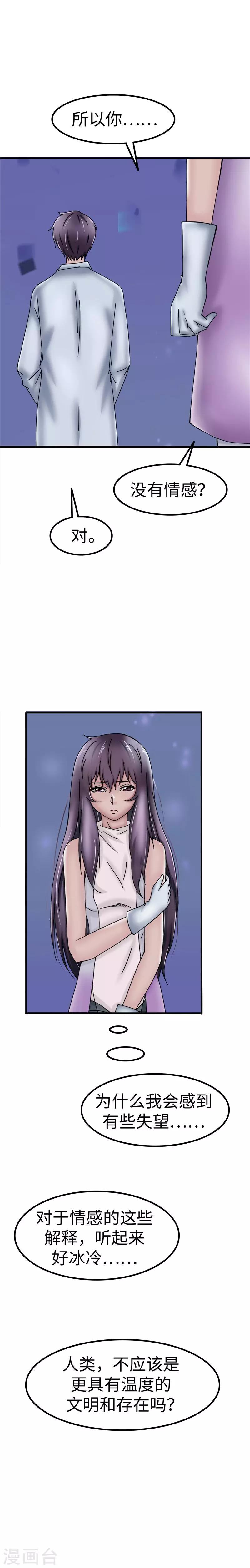 第34话 情感-第35话