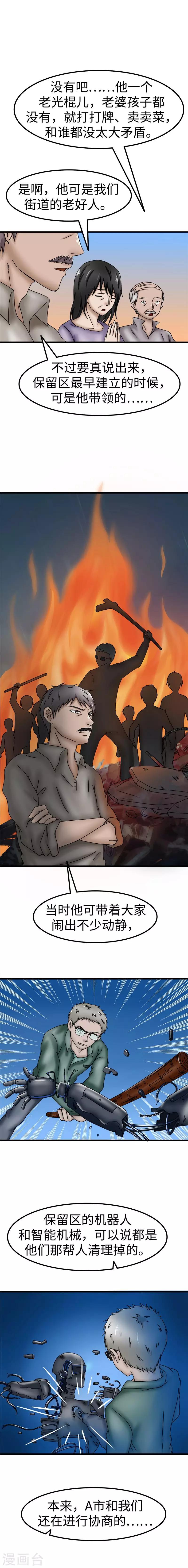 第36话 命案-第37话