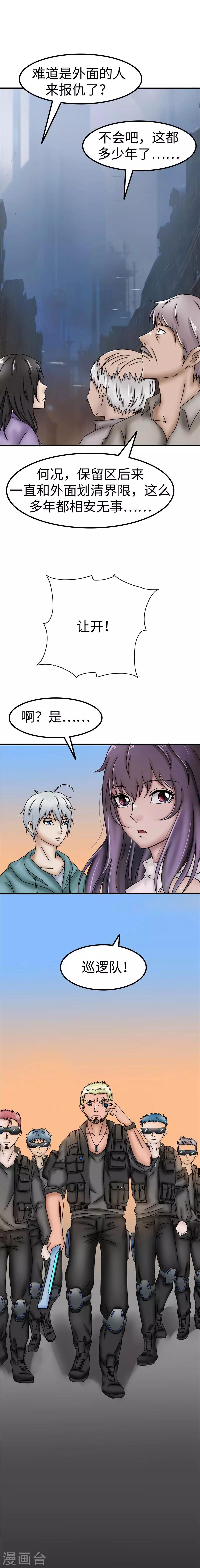 第36话 命案-第37话