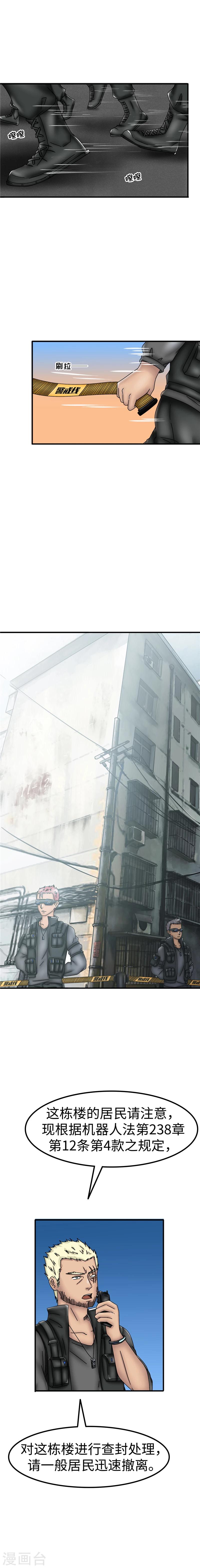 第38话 查封-第39话