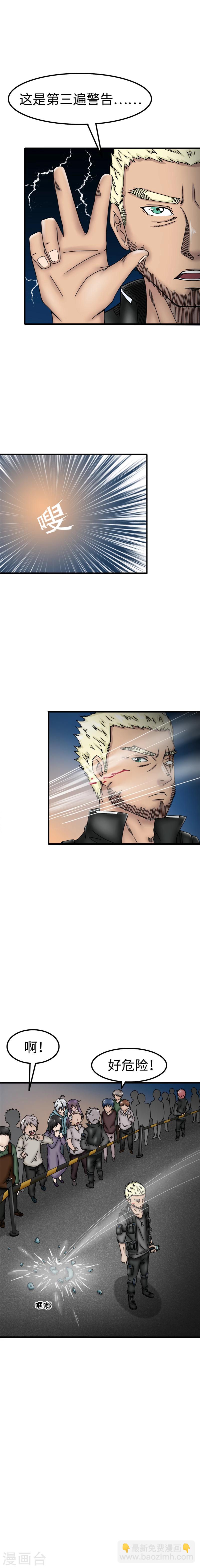 第38话 查封-第39话