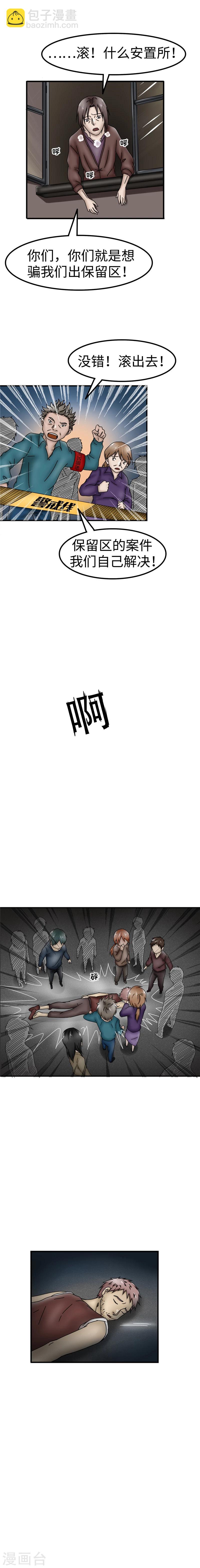 第38话 查封-第39话