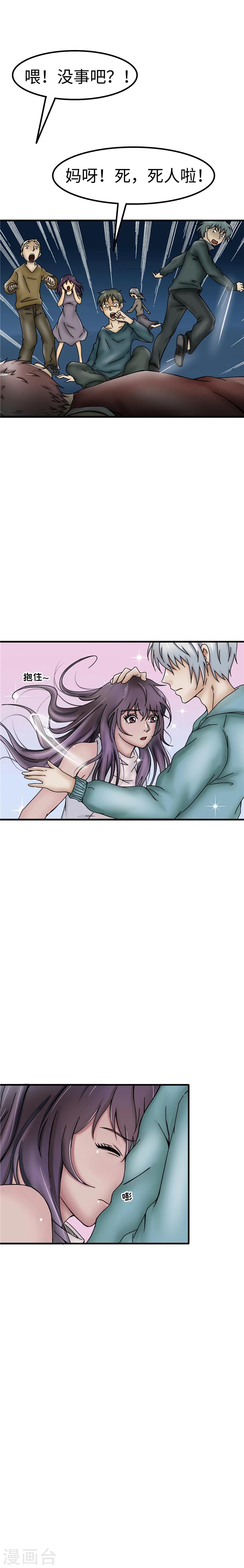 第38话 查封-第39话