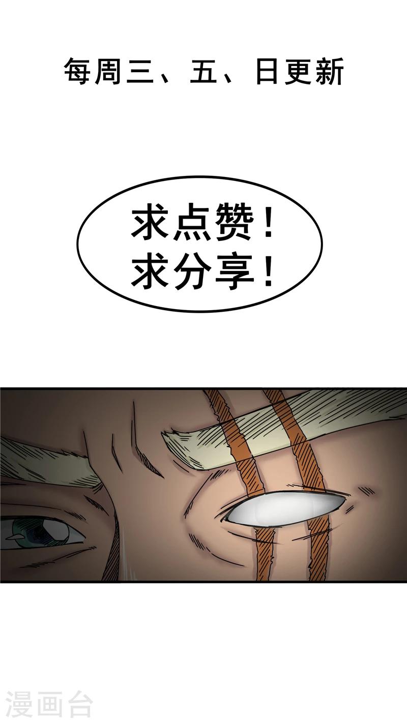 第38话 查封-第39话