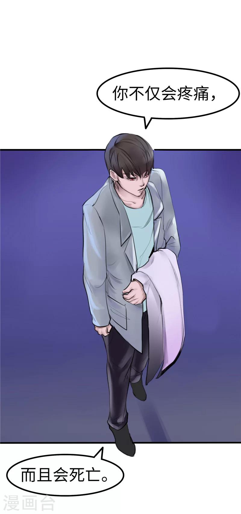 第5话 死亡-第5话