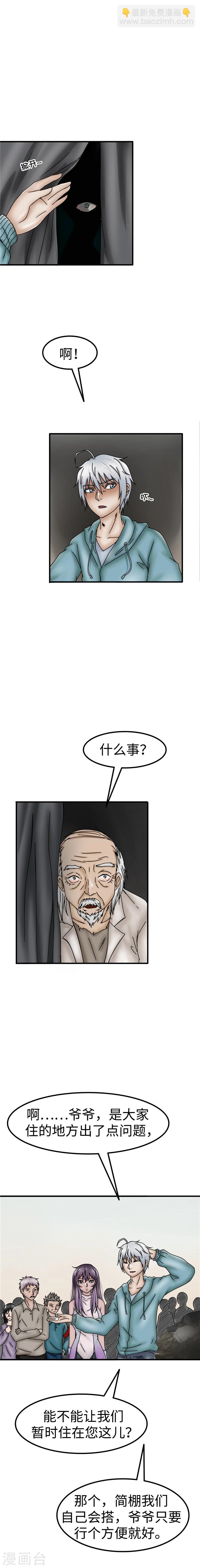 第40话 暂住-第41话