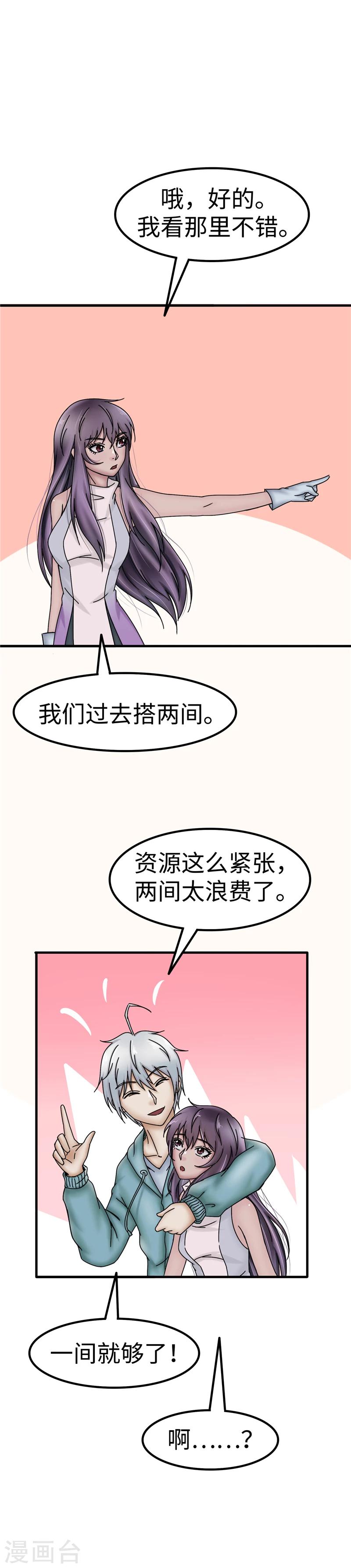 第40话 暂住-第41话