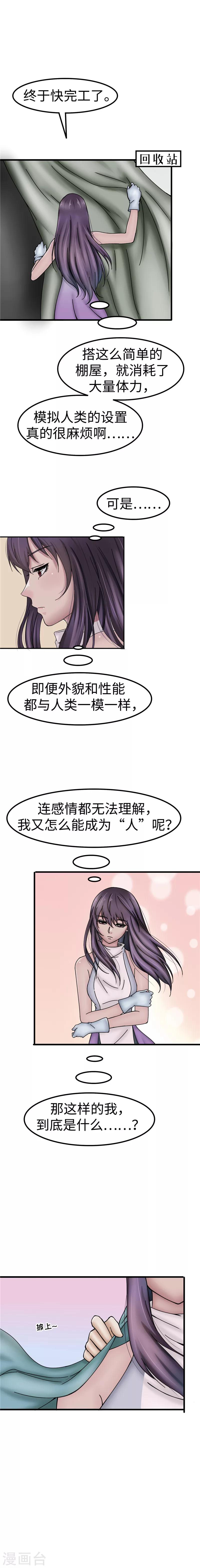 第42话 价值-第43话