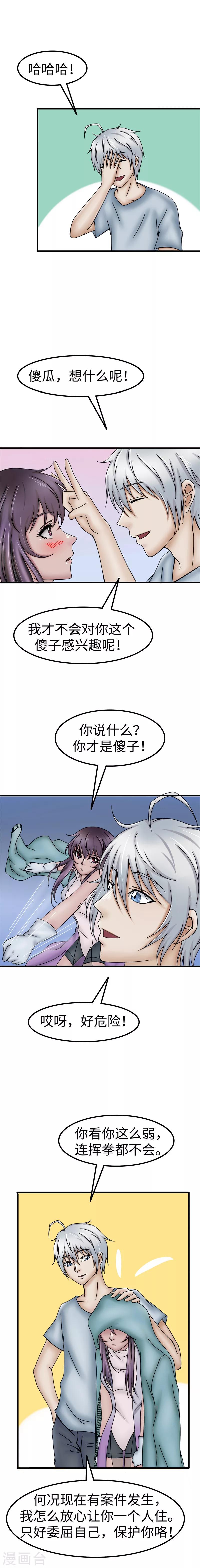 第42话 价值-第43话