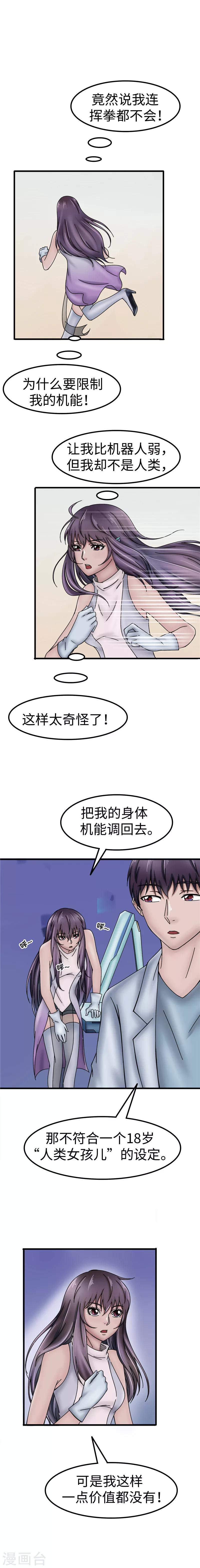 第42话 价值-第43话