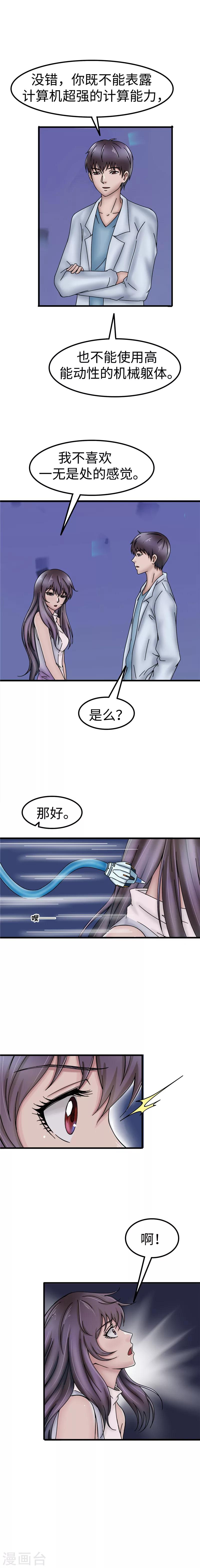 第42话 价值-第43话