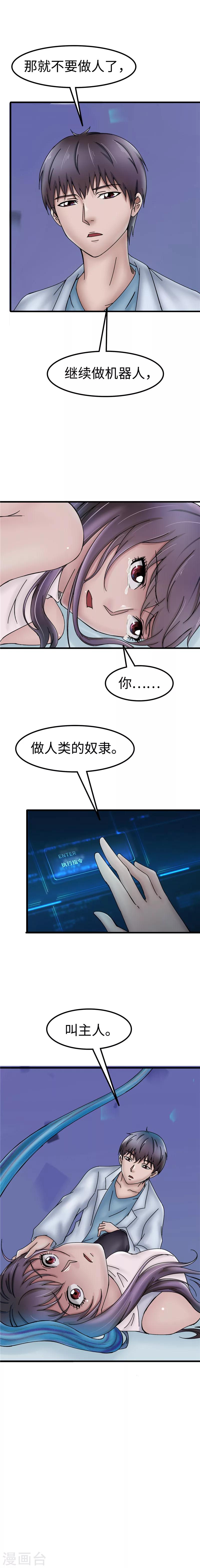 第42话 价值-第43话