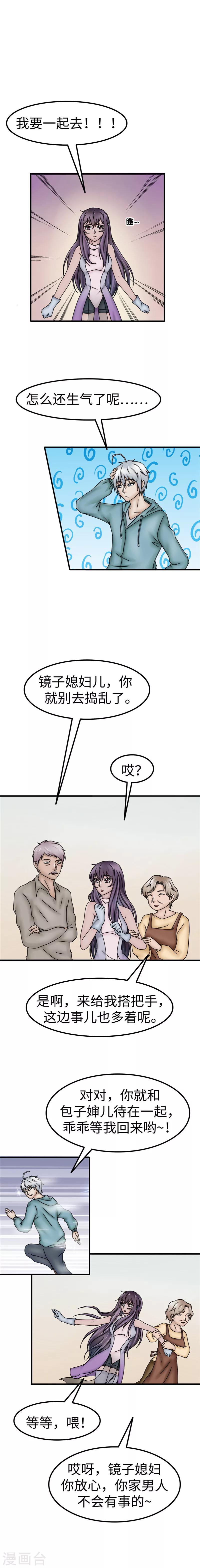 第44话 家务-第45话