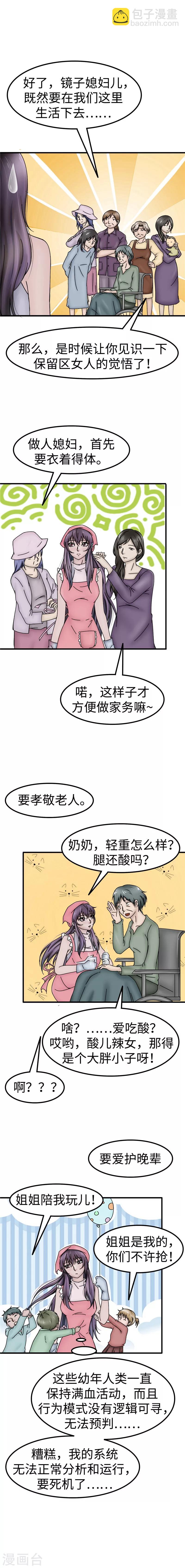 第44话 家务-第45话