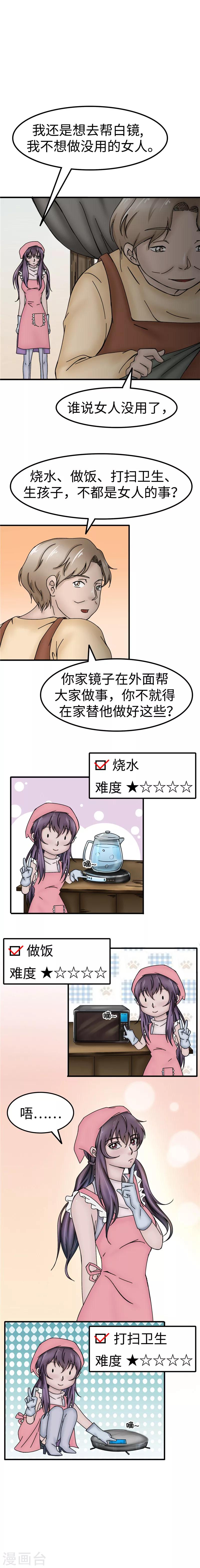 第44话 家务-第45话