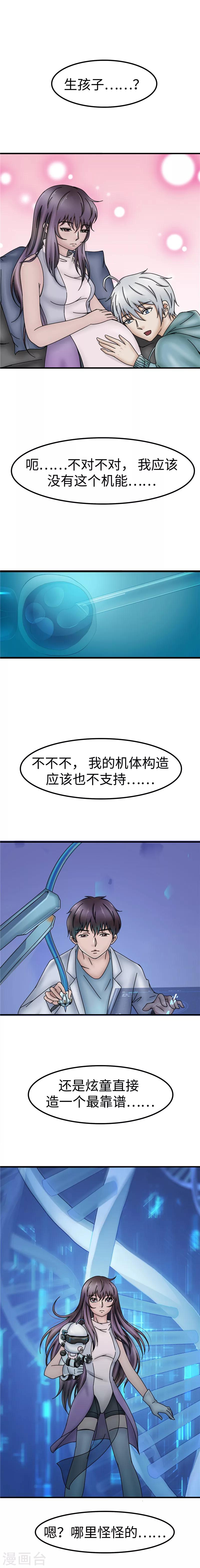 第44话 家务-第45话