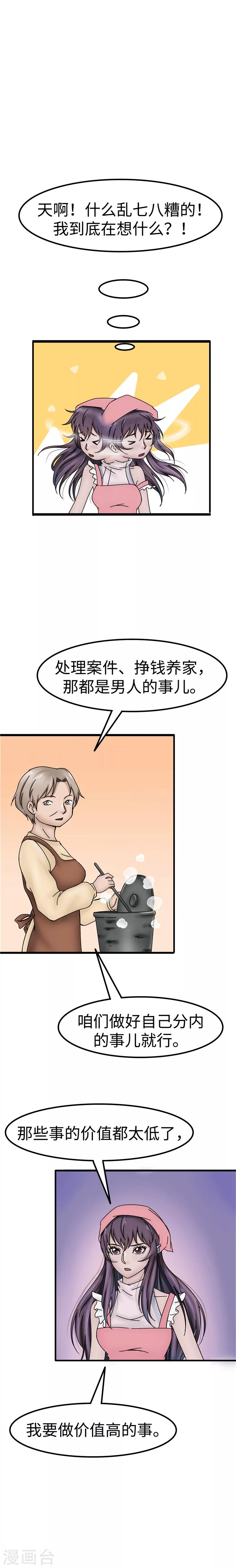 第44话 家务-第45话