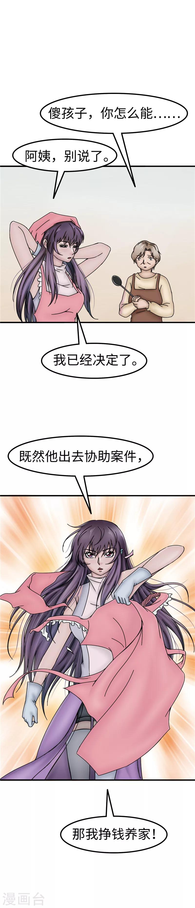 第44话 家务-第45话