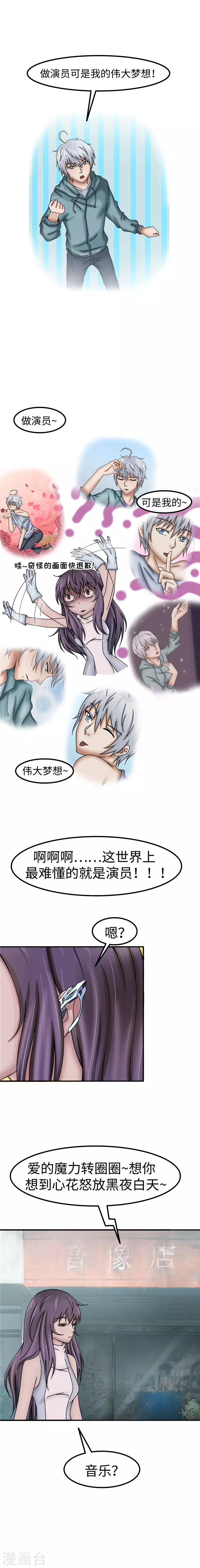 第46话 艺术-第47话