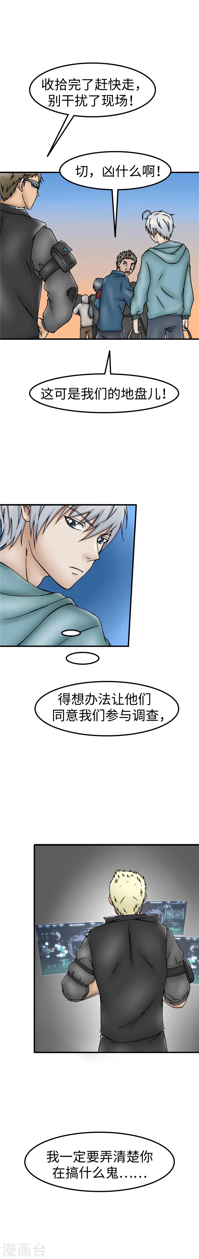 第48话 声音-第49话