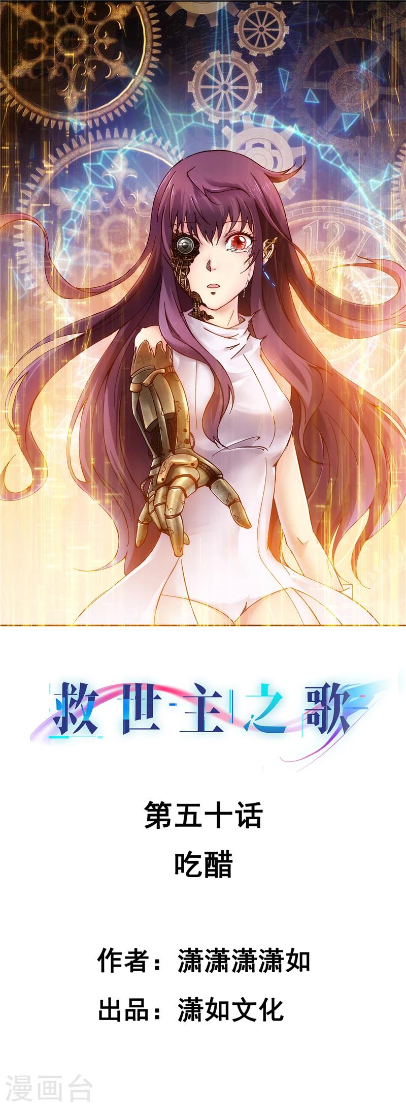 第50话 吃醋-第51话