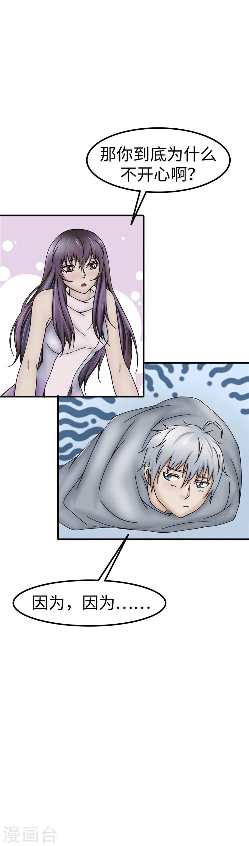 第50话 吃醋-第51话