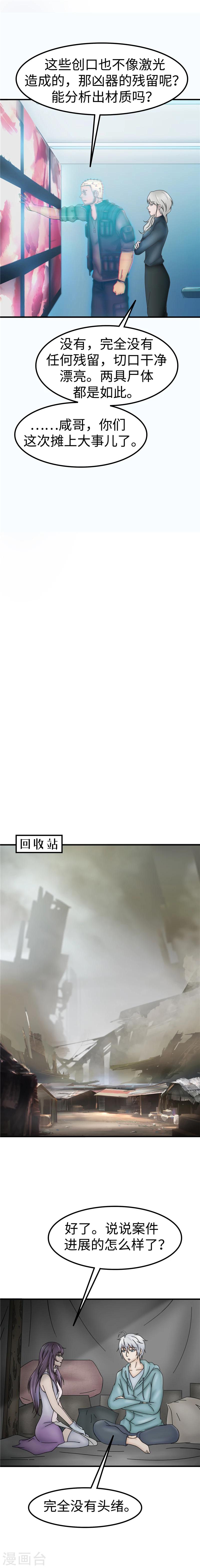 第52话 切口-第53话