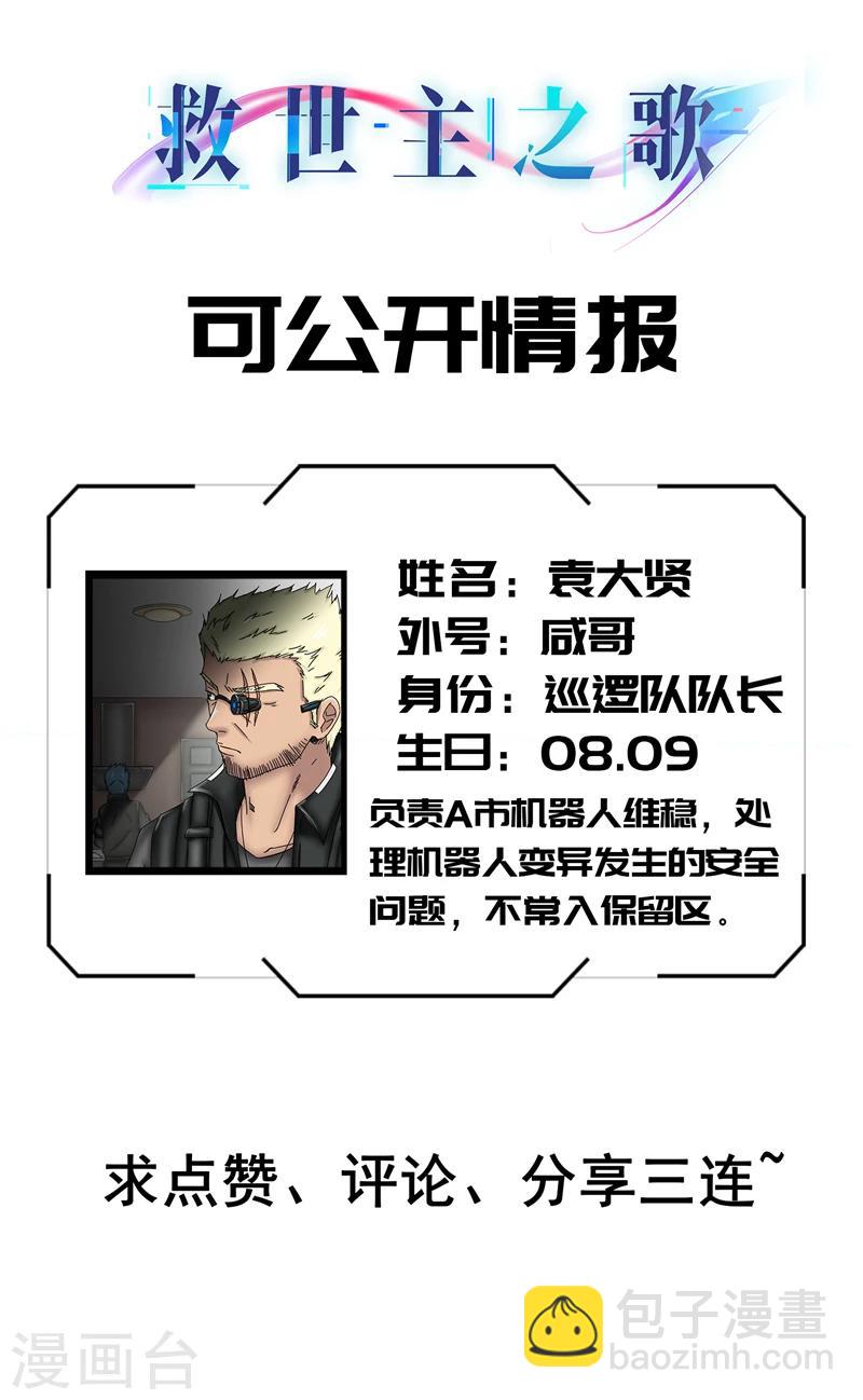 第52话 切口-第53话