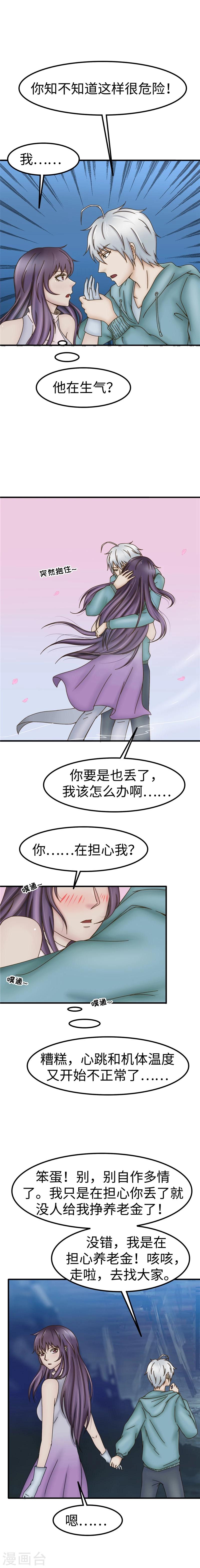 第54话 失踪-第55话