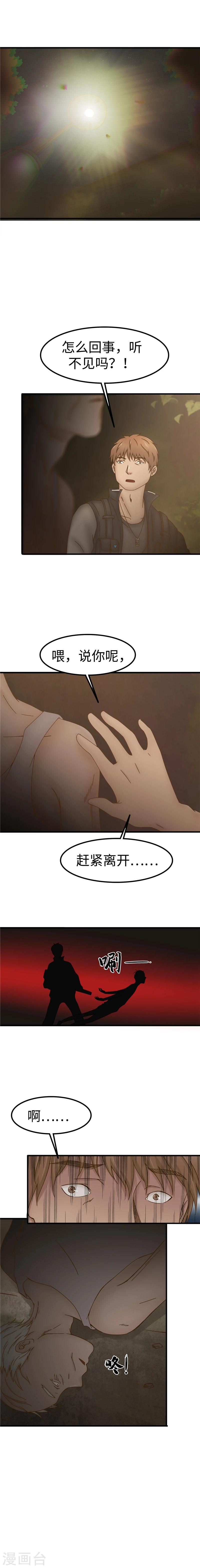 第54话 失踪-第55话