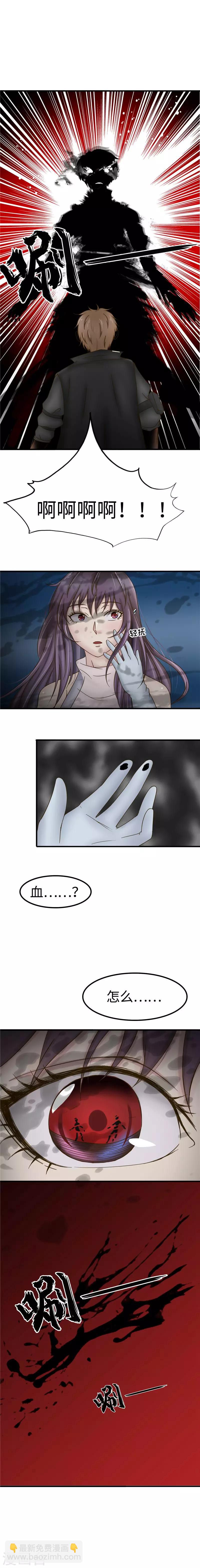 第56话 血腥-第57话